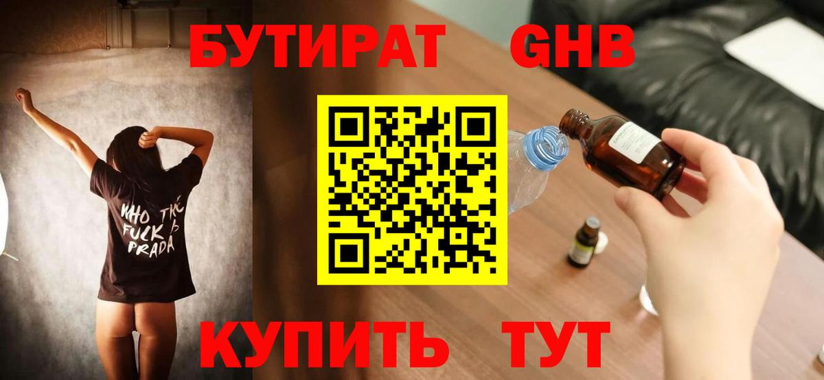 БУТИРАТ бутик Апатиты