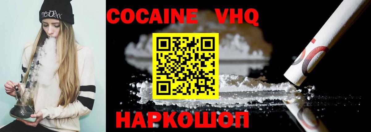 COCAIN  КОКАИН VHQ  Вход с VPN  Апатиты  COCAIN Fish Scale 