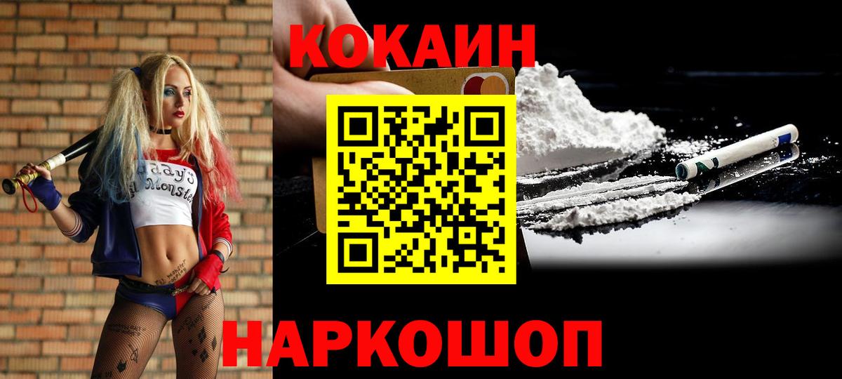 COCAIN 99% Апатиты