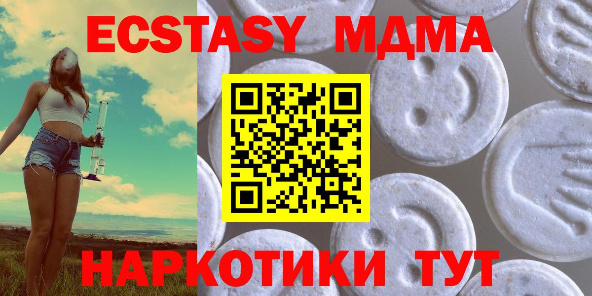 Ecstasy 300 mg  Экстази  Апатиты  Вход с VPN  Ecstasy TESLA 