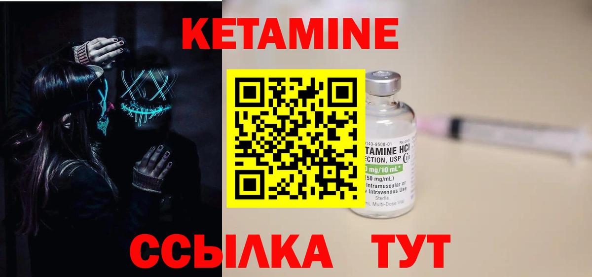 Кетамин ketamine Апатиты