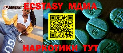 MDMA Абинск