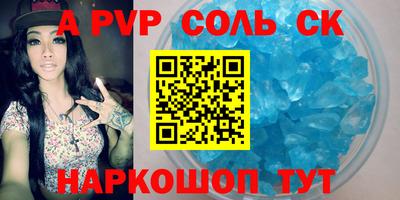 молекула духа Абакан