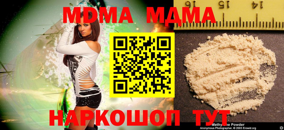 Апатиты  MDMA  Вход с VPN  МДМА crystal  МДМА VHQ 