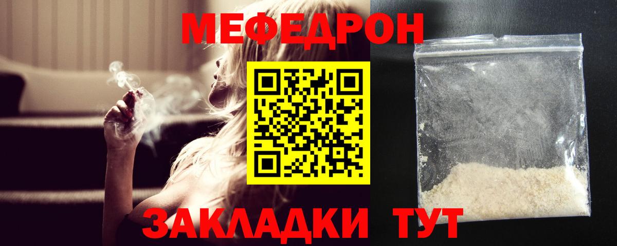 Меф Апатиты