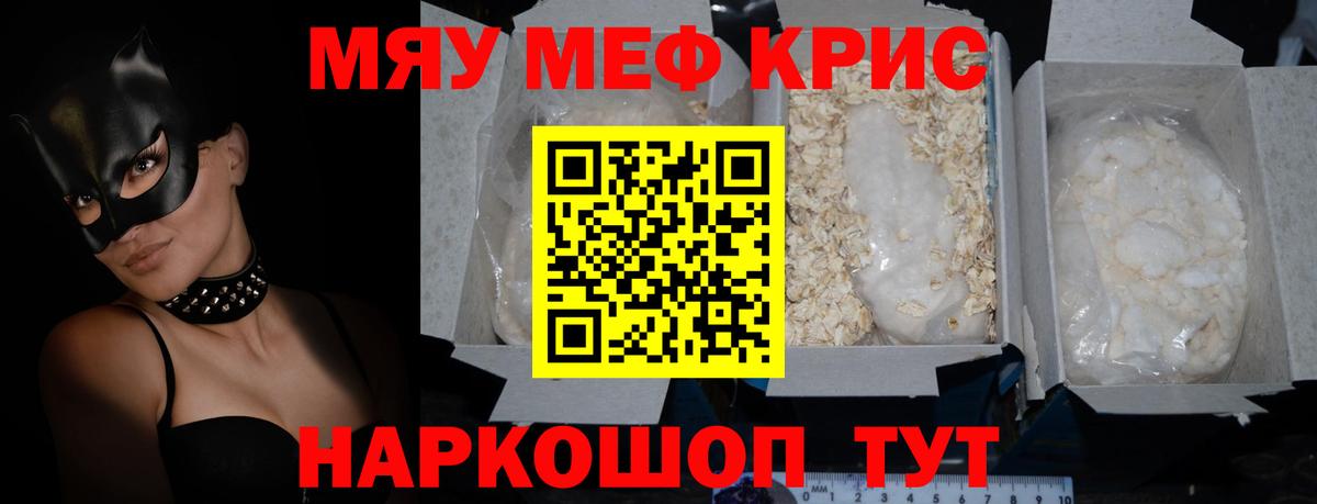 МЯУ-МЯУ VHQ  МЕФ 4 MMC  МЯУ-МЯУ  Апатиты  Вход с VPN 