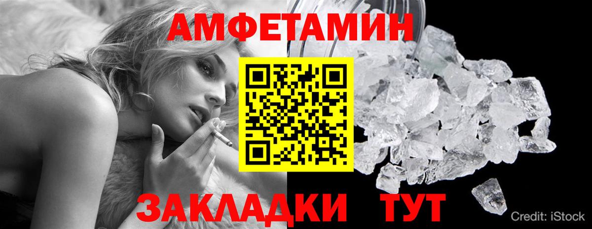 Метамфетамин Methamphetamine Апатиты