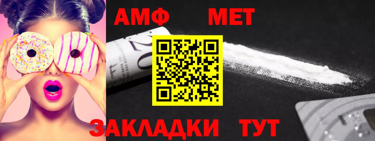 Апатиты  МЕТАМФЕТАМИН  Вход с VPN  Метамфетамин мет 