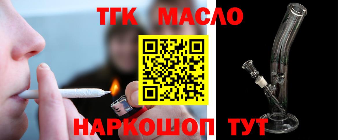ТГК вейп с тгк  где найти наркотики  Апатиты  ТГК жижа  Вход с VPN 